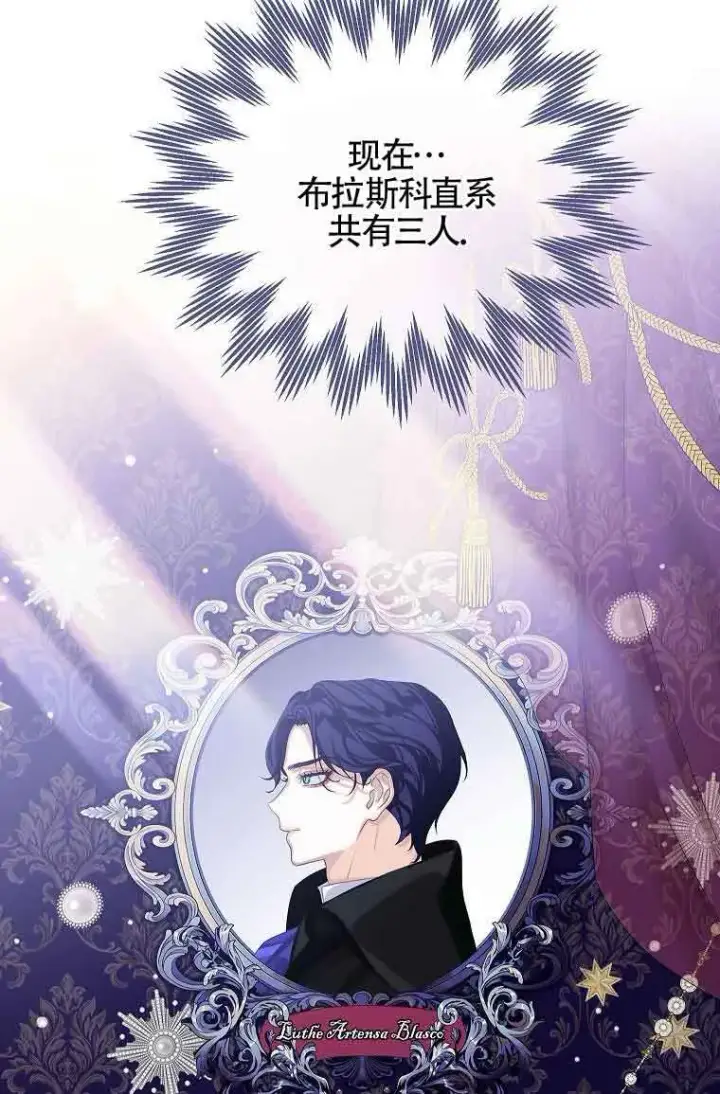 漫画《恶棍家族的继承人》第07话第4张图