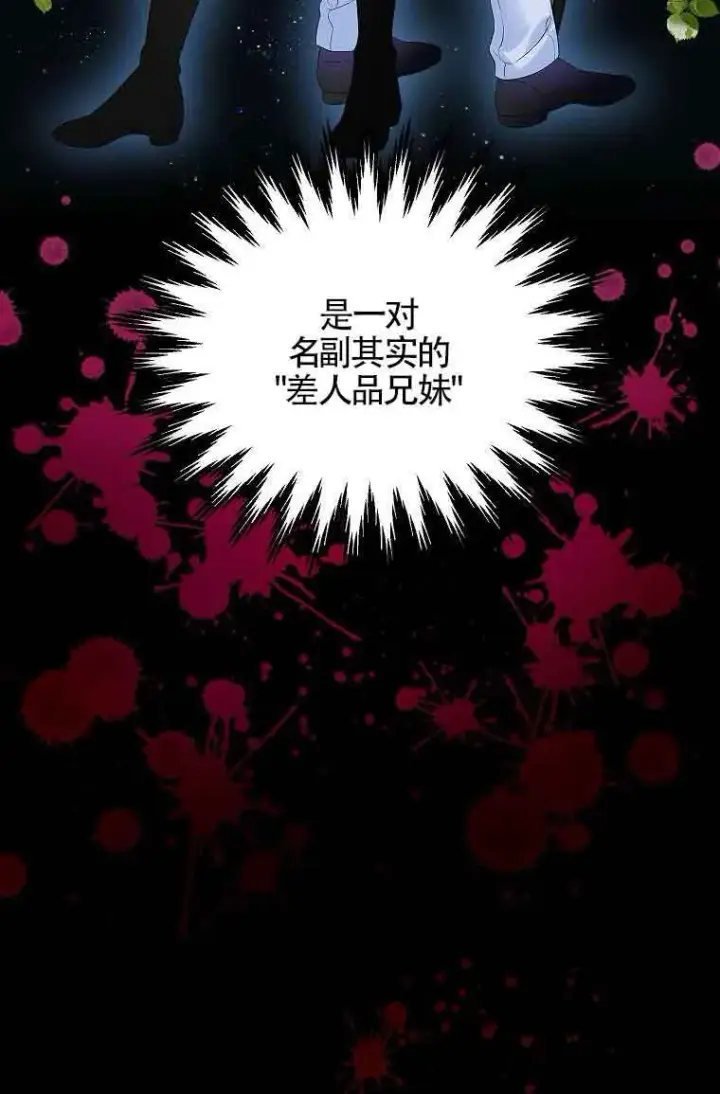 漫画《恶棍家族的继承人》第07话第47张图