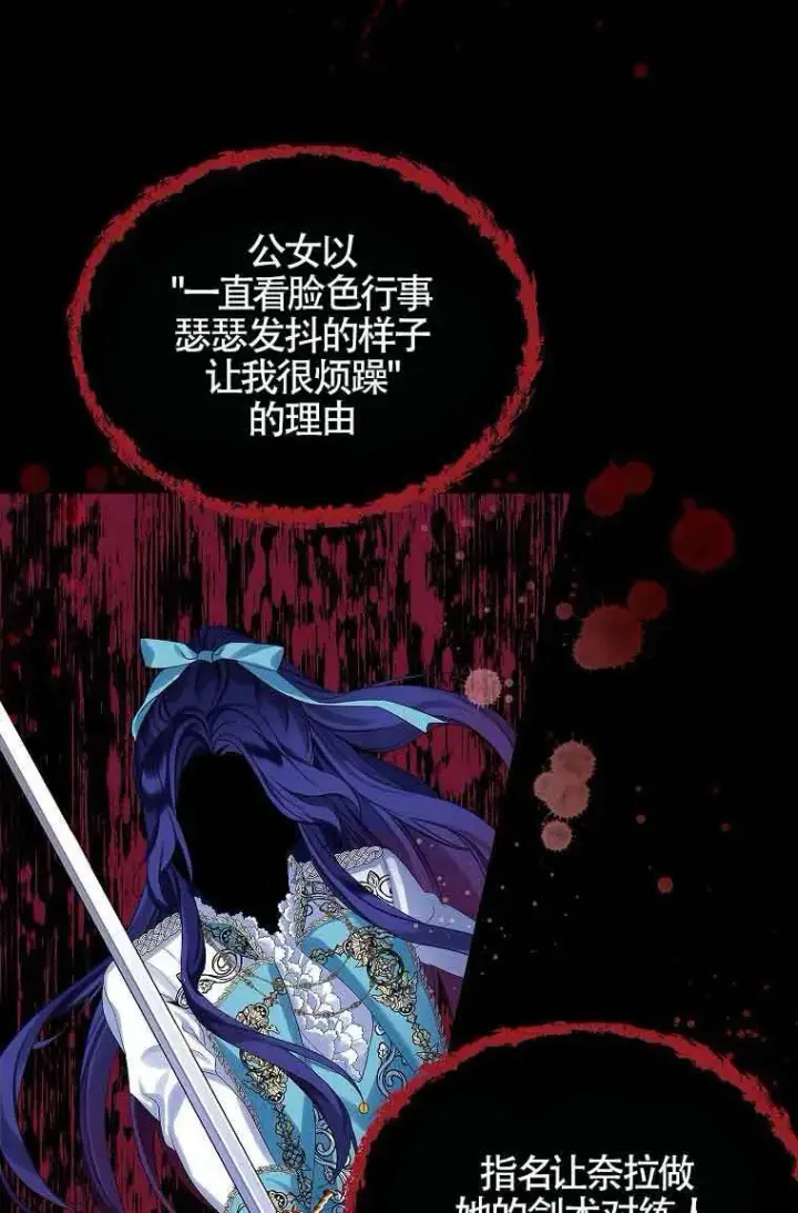 漫画《恶棍家族的继承人》第07话第48张图
