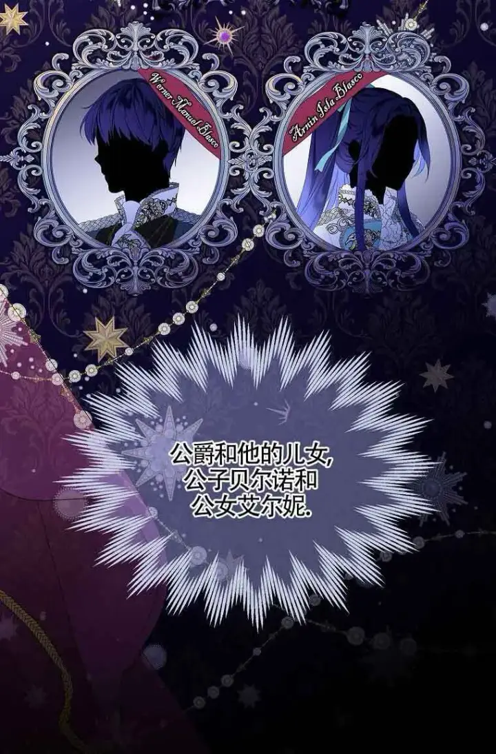 漫画《恶棍家族的继承人》第07话第5张图