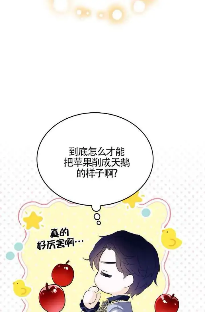 漫画《恶棍家族的继承人》第07话第59张图
