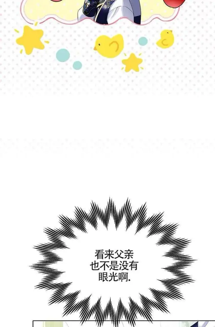 漫画《恶棍家族的继承人》第07话第60张图