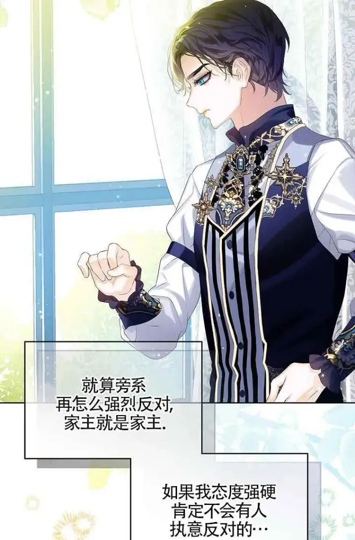 漫画《恶棍家族的继承人》第07话第62张图