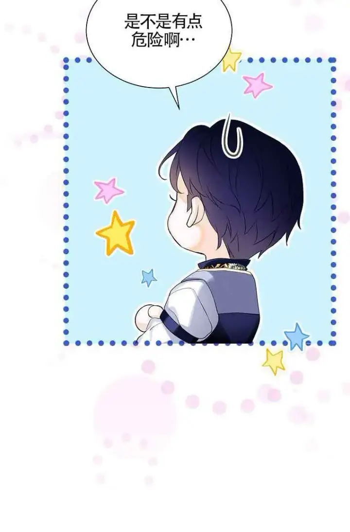 漫画《恶棍家族的继承人》第07话第66张图