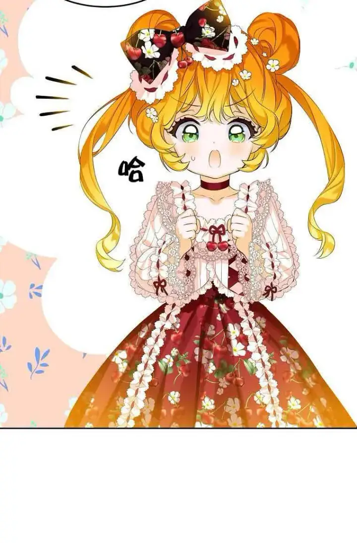 漫画《恶棍家族的继承人》第07话第7张图
