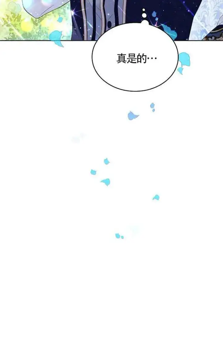 漫画《恶棍家族的继承人》第07话第72张图