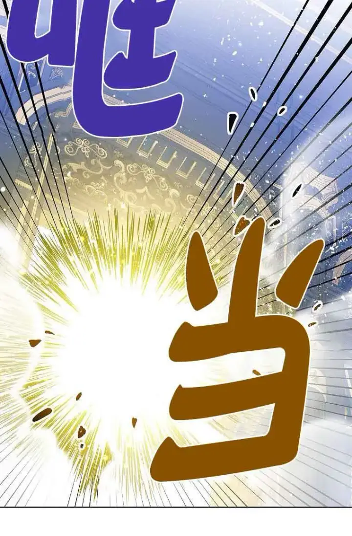 漫画《恶棍家族的继承人》第07话第74张图