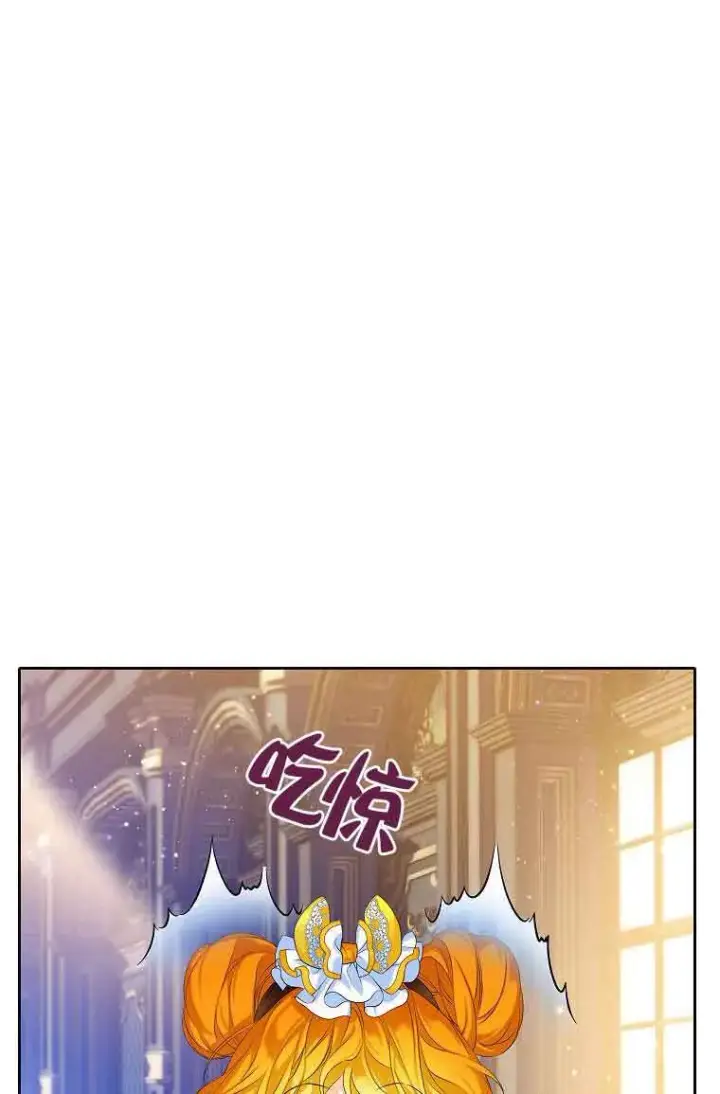 漫画《恶棍家族的继承人》第07话第75张图