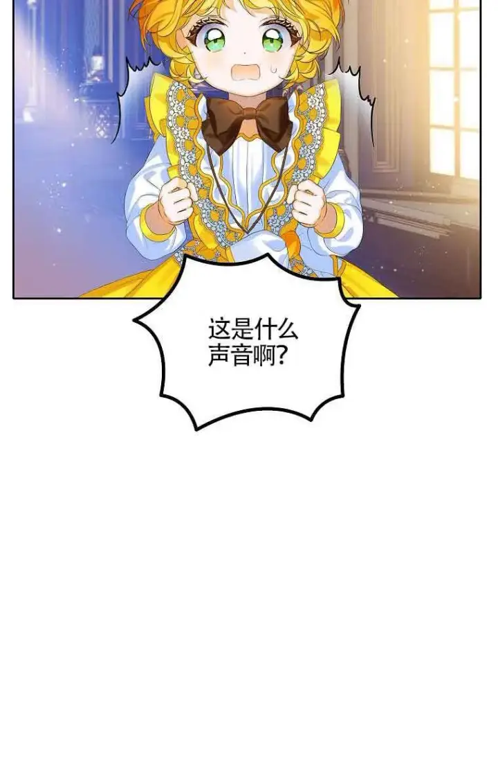 漫画《恶棍家族的继承人》第07话第76张图
