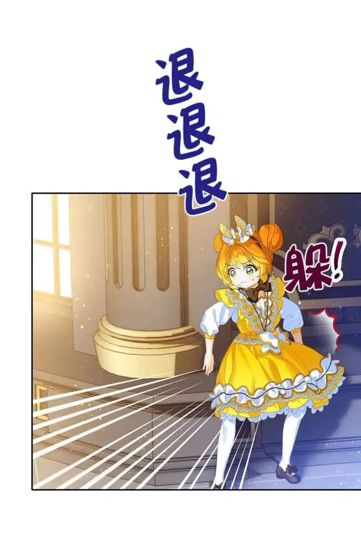 漫画《恶棍家族的继承人》第07话第77张图