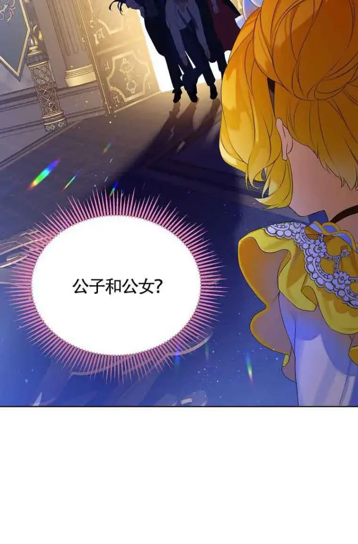 漫画《恶棍家族的继承人》第07话第79张图