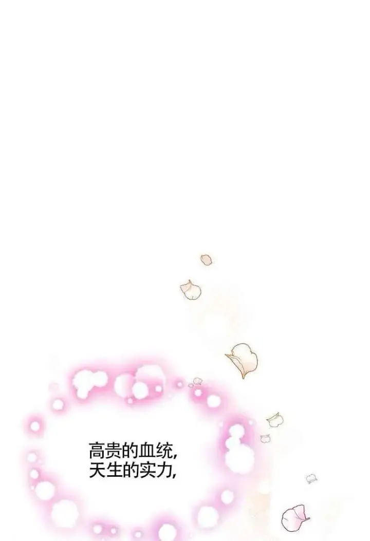 漫画《恶棍家族的继承人》第07话第84张图