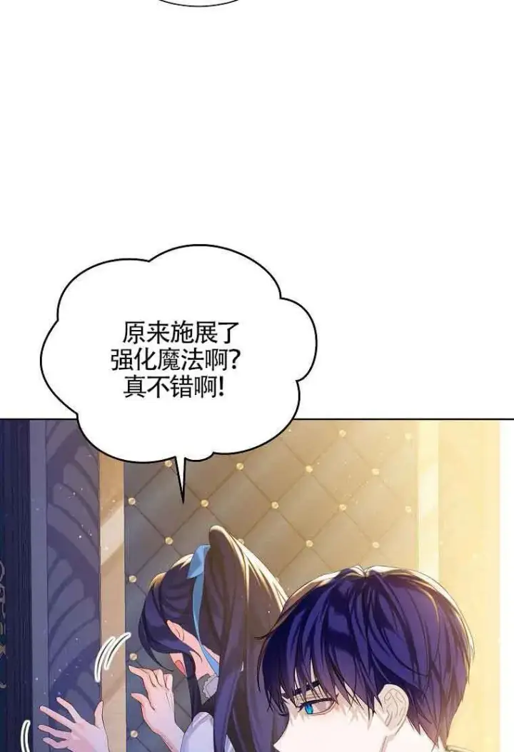 漫画《恶棍家族的继承人》第07话第88张图