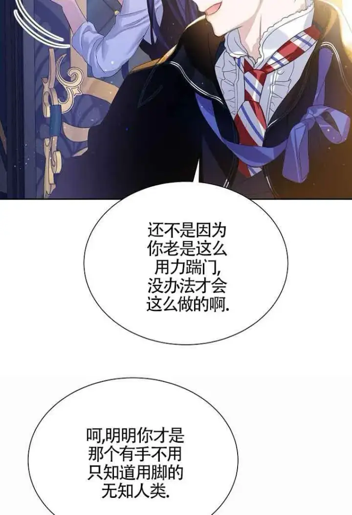漫画《恶棍家族的继承人》第07话第89张图