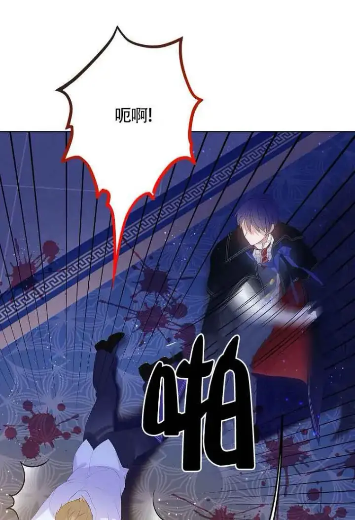 漫画《恶棍家族的继承人》第07话第94张图
