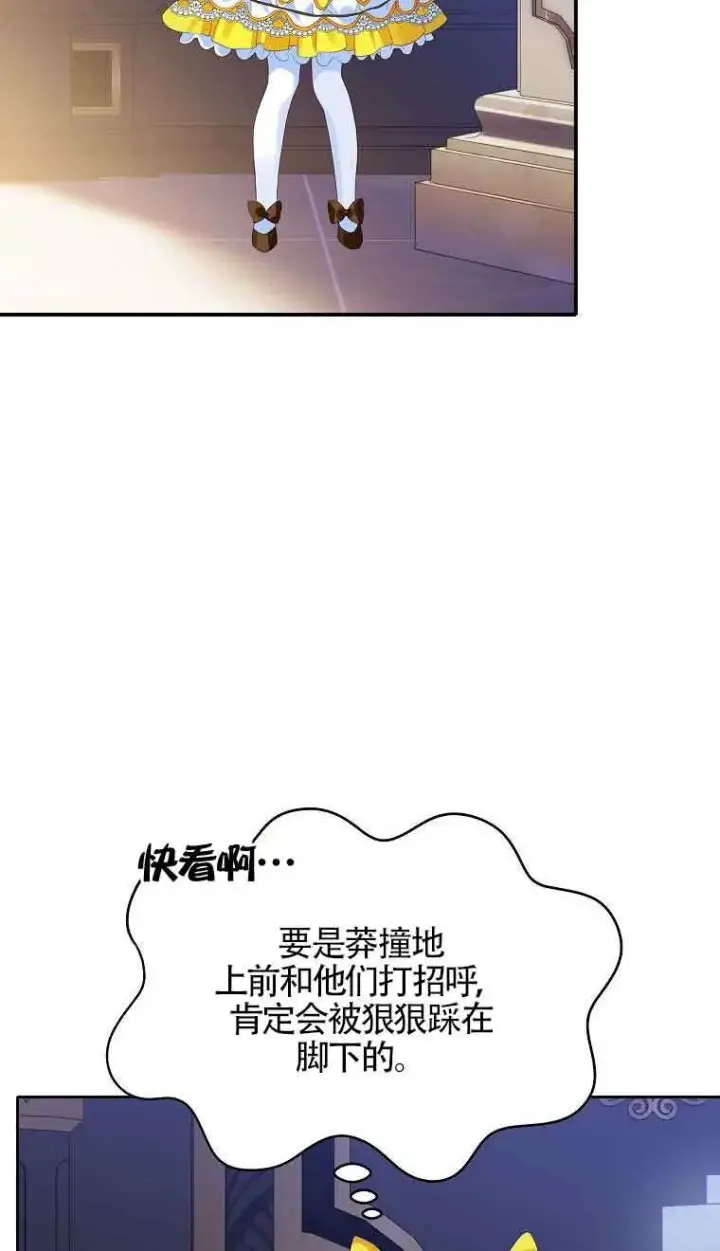 漫画《恶棍家族的继承人》第08话第18张图