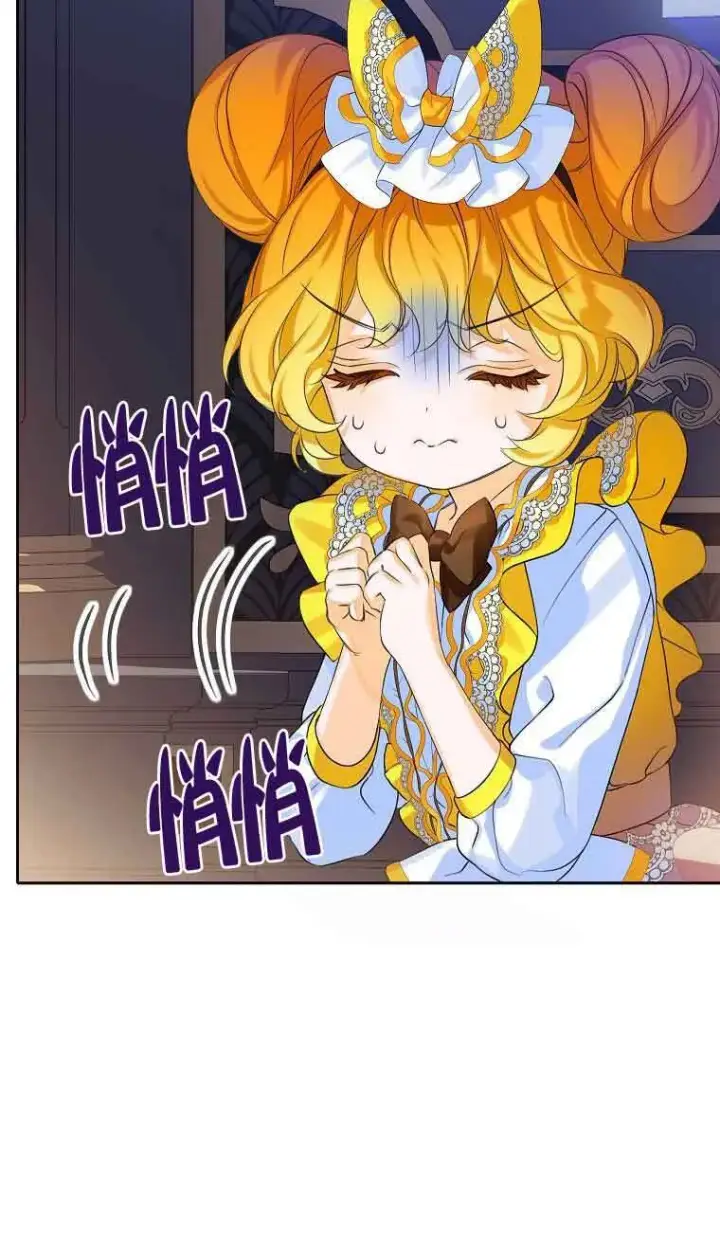 漫画《恶棍家族的继承人》第08话第19张图