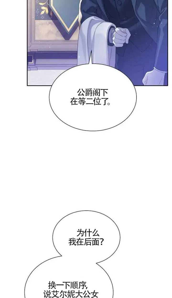 漫画《恶棍家族的继承人》第08话第2张图