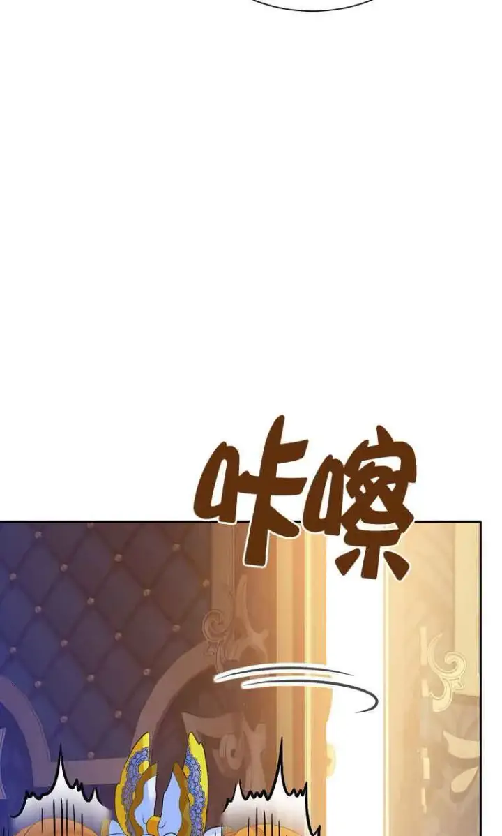 漫画《恶棍家族的继承人》第08话第21张图