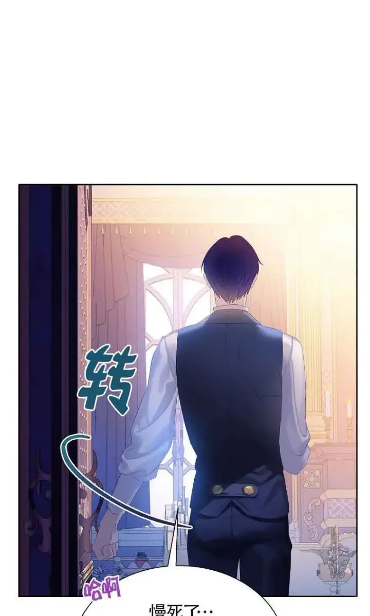 漫画《恶棍家族的继承人》第08话第28张图