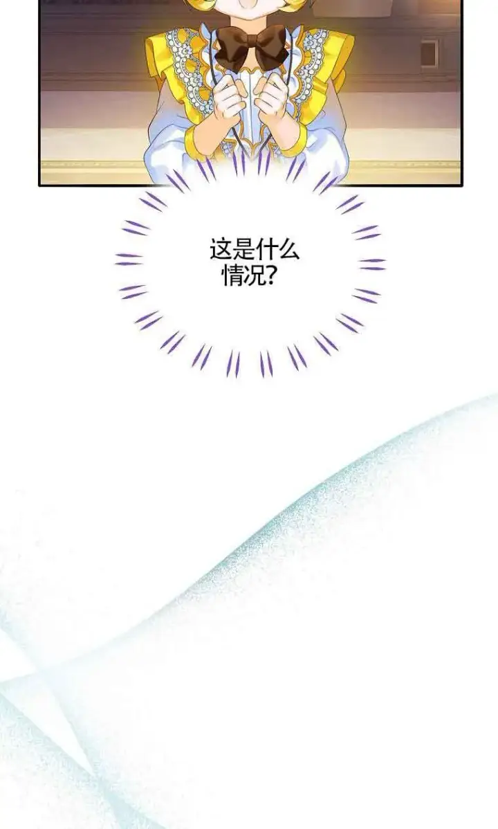 漫画《恶棍家族的继承人》第08话第30张图
