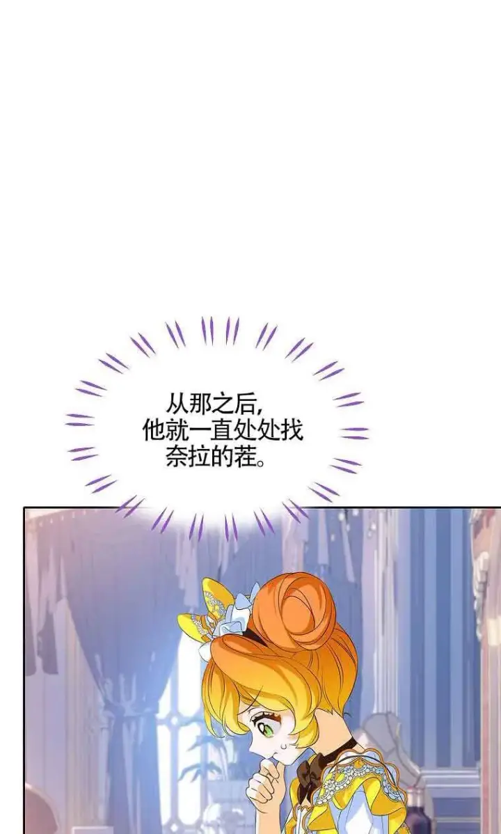 漫画《恶棍家族的继承人》第08话第34张图
