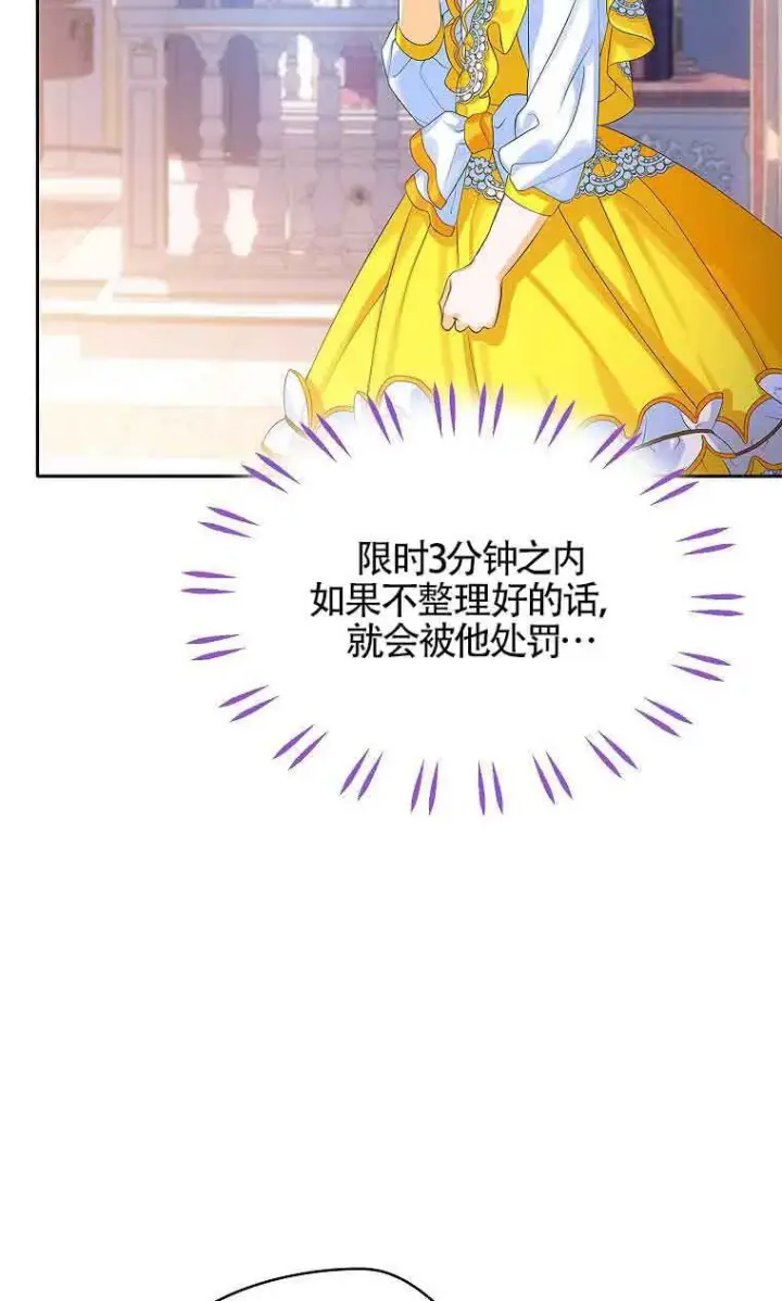 漫画《恶棍家族的继承人》第08话第35张图