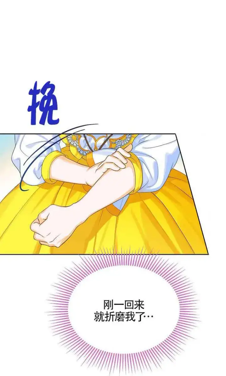 漫画《恶棍家族的继承人》第08话第37张图