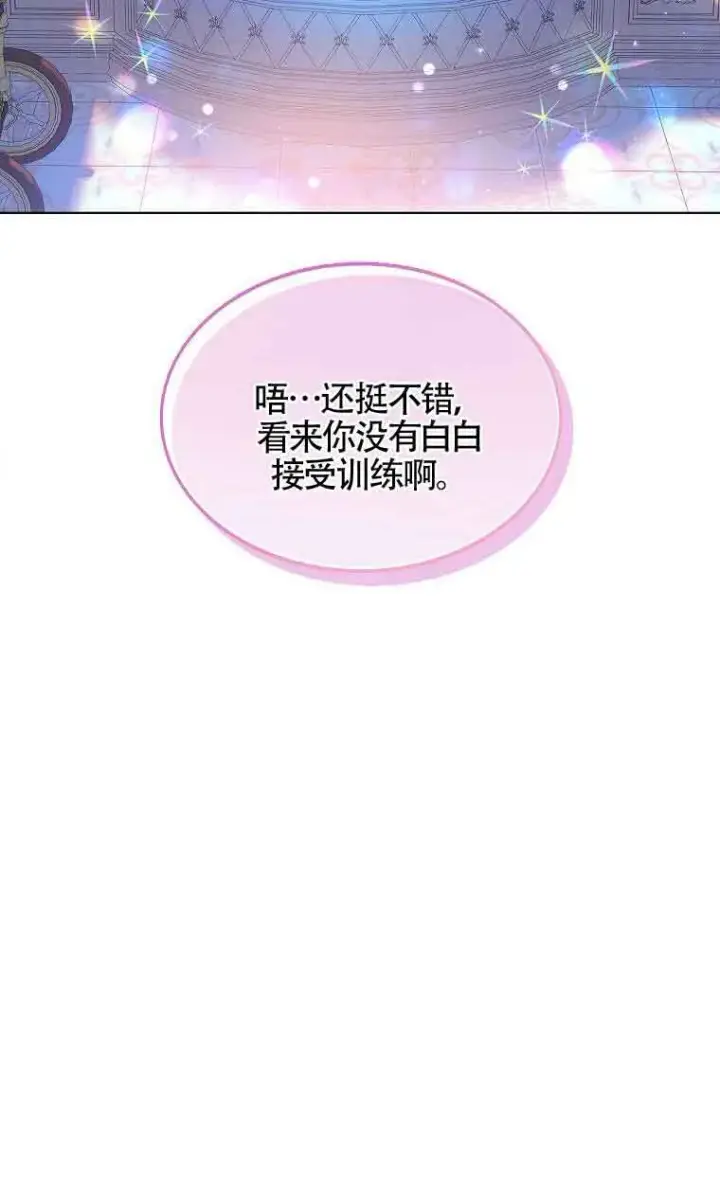 漫画《恶棍家族的继承人》第08话第44张图