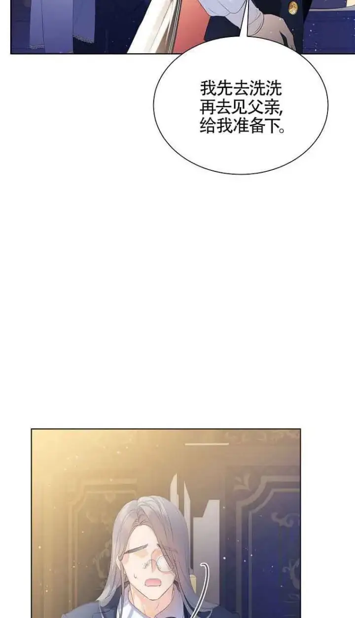 漫画《恶棍家族的继承人》第08话第5张图