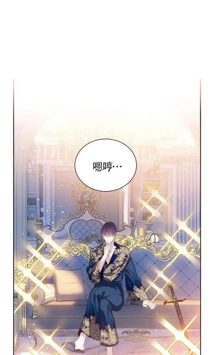 漫画《恶棍家族的继承人》第08话第51张图