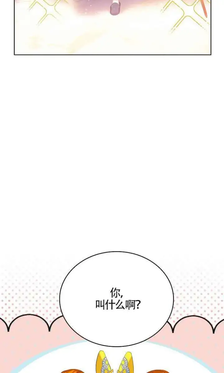 漫画《恶棍家族的继承人》第08话第52张图