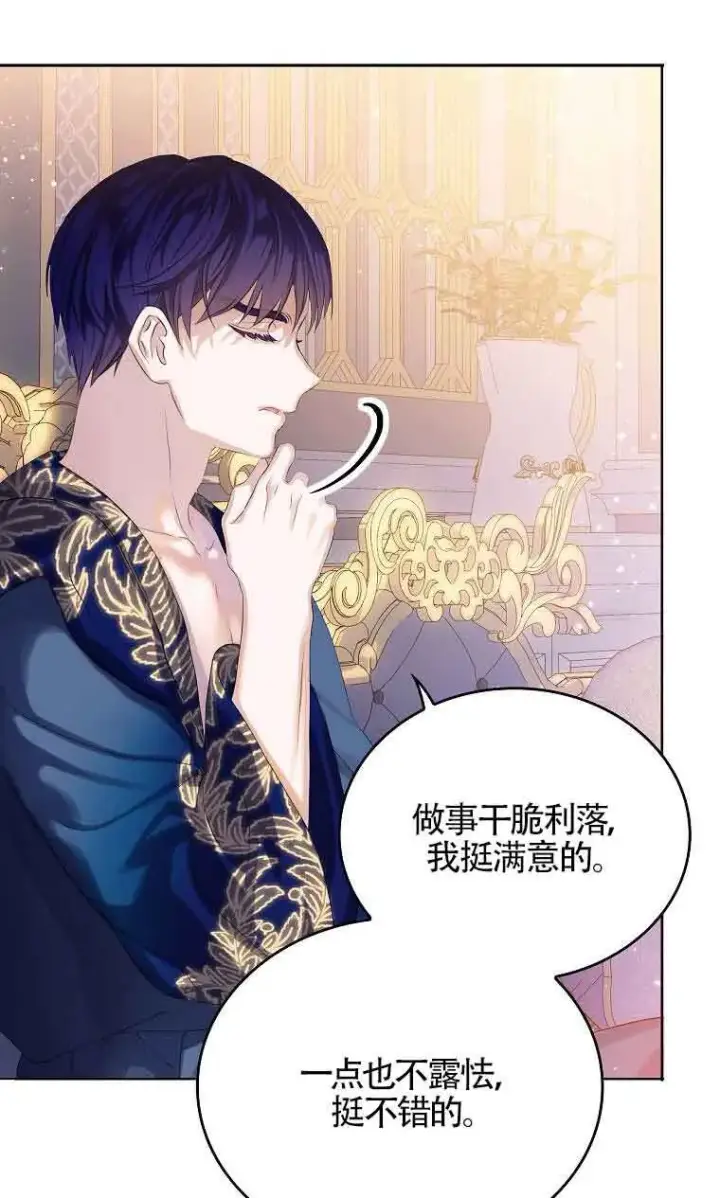 漫画《恶棍家族的继承人》第08话第54张图