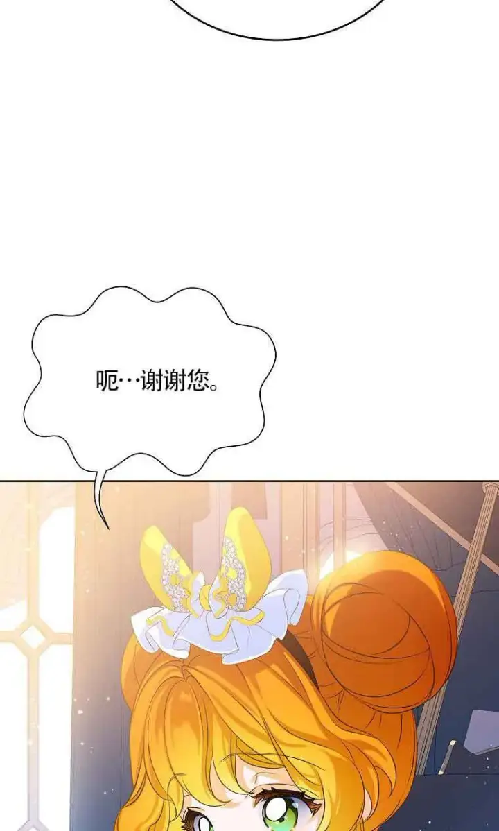 漫画《恶棍家族的继承人》第08话第55张图