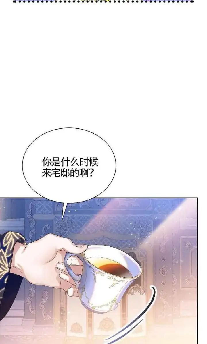 漫画《恶棍家族的继承人》第08话第58张图