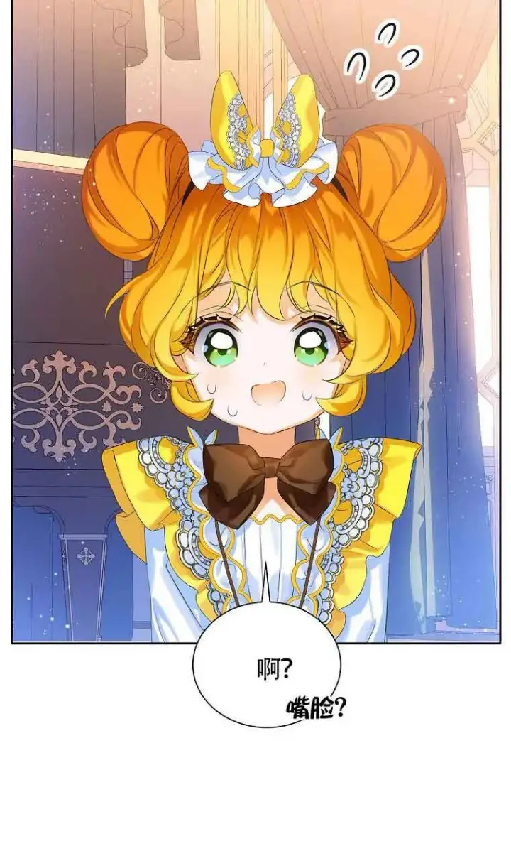 漫画《恶棍家族的继承人》第08话第60张图
