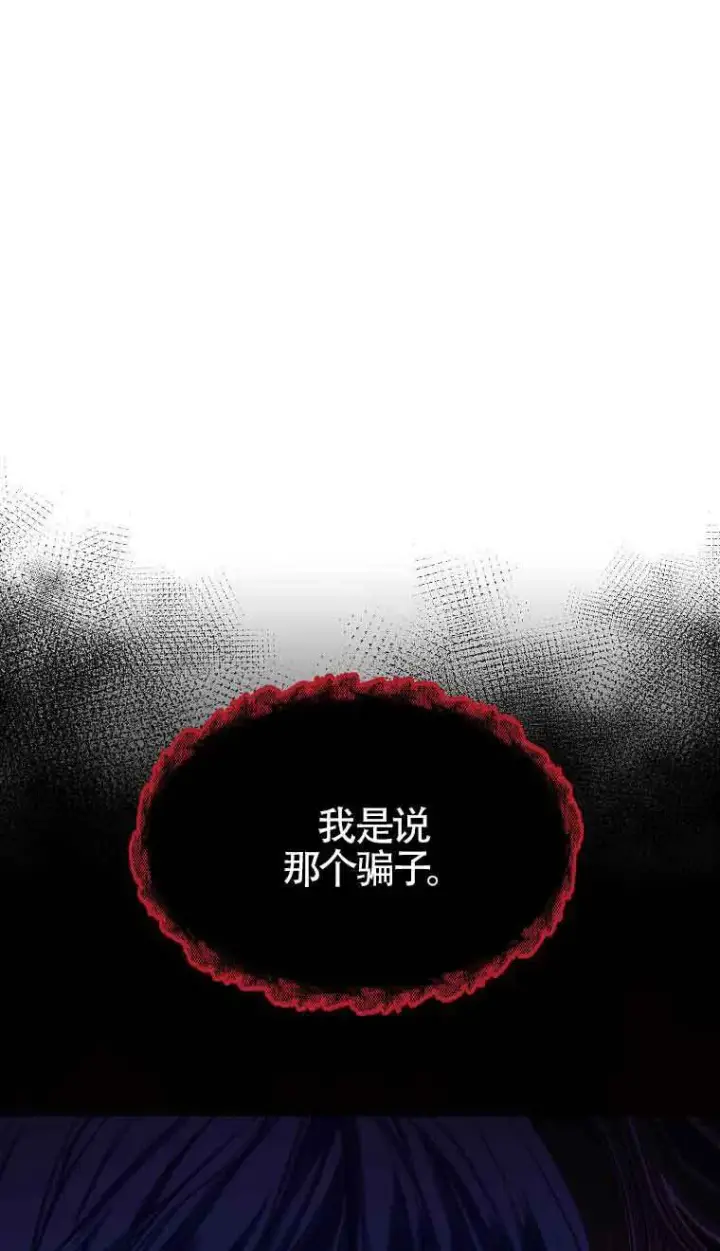 漫画《恶棍家族的继承人》第08话第61张图