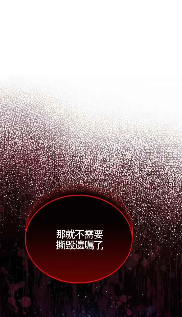 漫画《恶棍家族的继承人》第08话第73张图