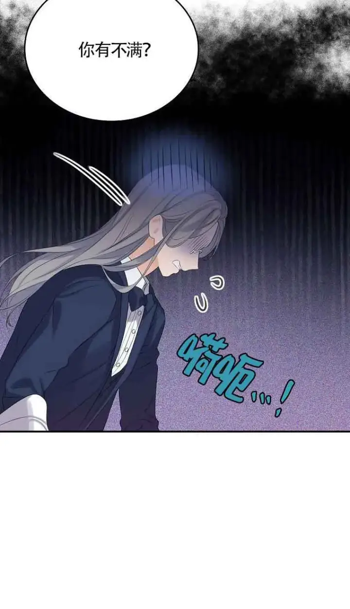 漫画《恶棍家族的继承人》第08话第9张图