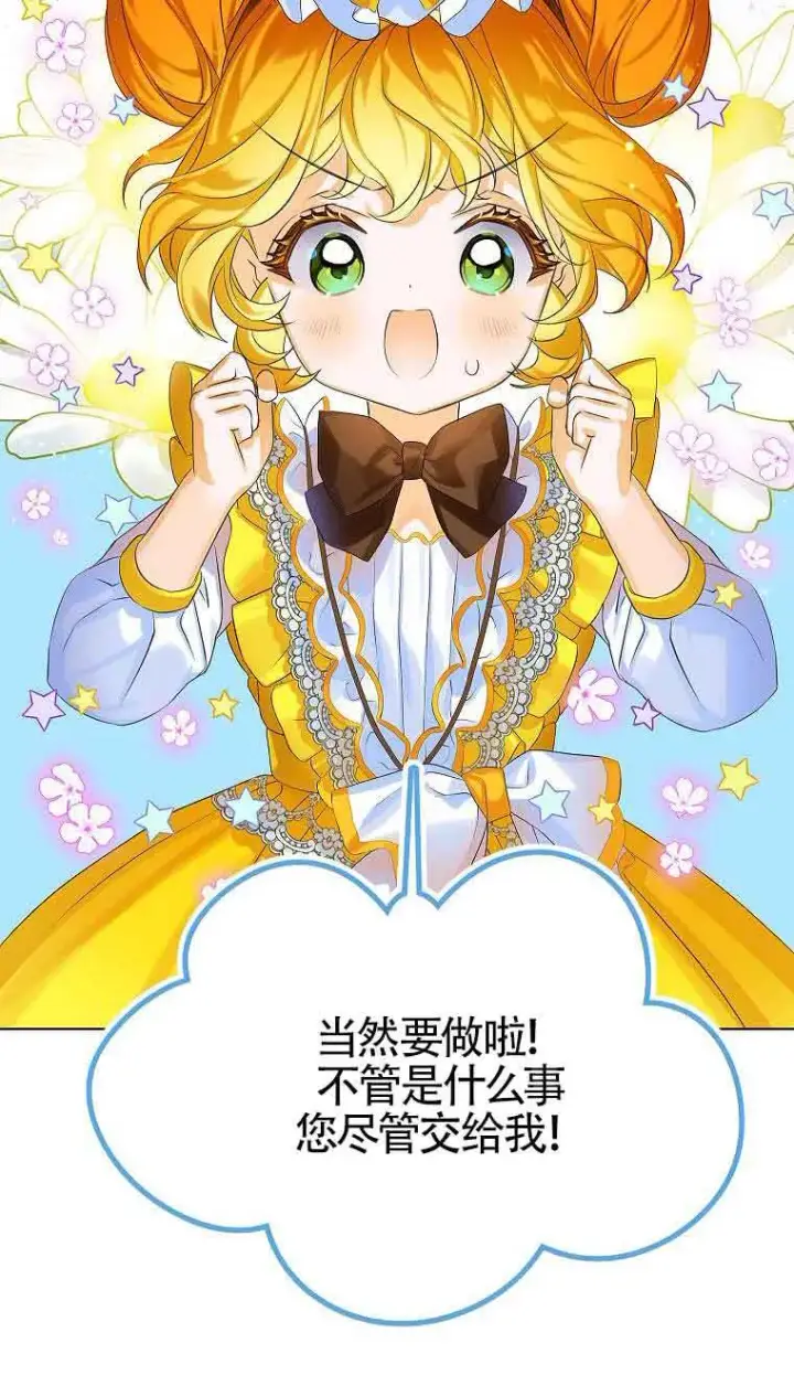漫画《恶棍家族的继承人》第08话第95张图