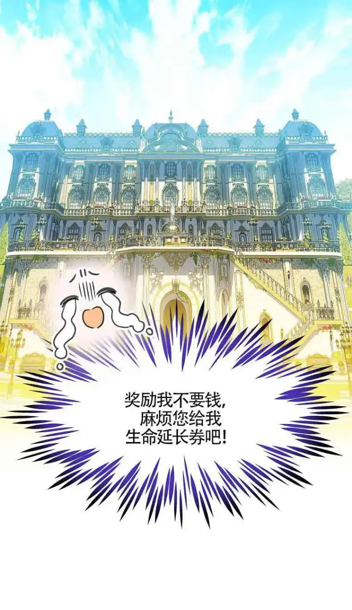 漫画《恶棍家族的继承人》第08话第99张图