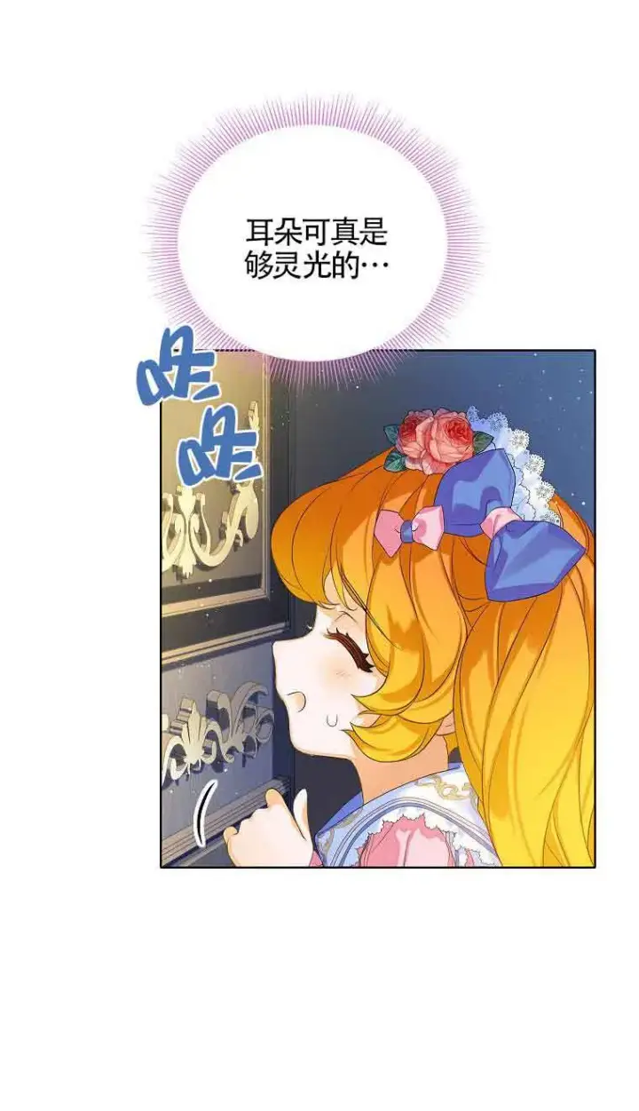 漫画《恶棍家族的继承人》第09话第10张图