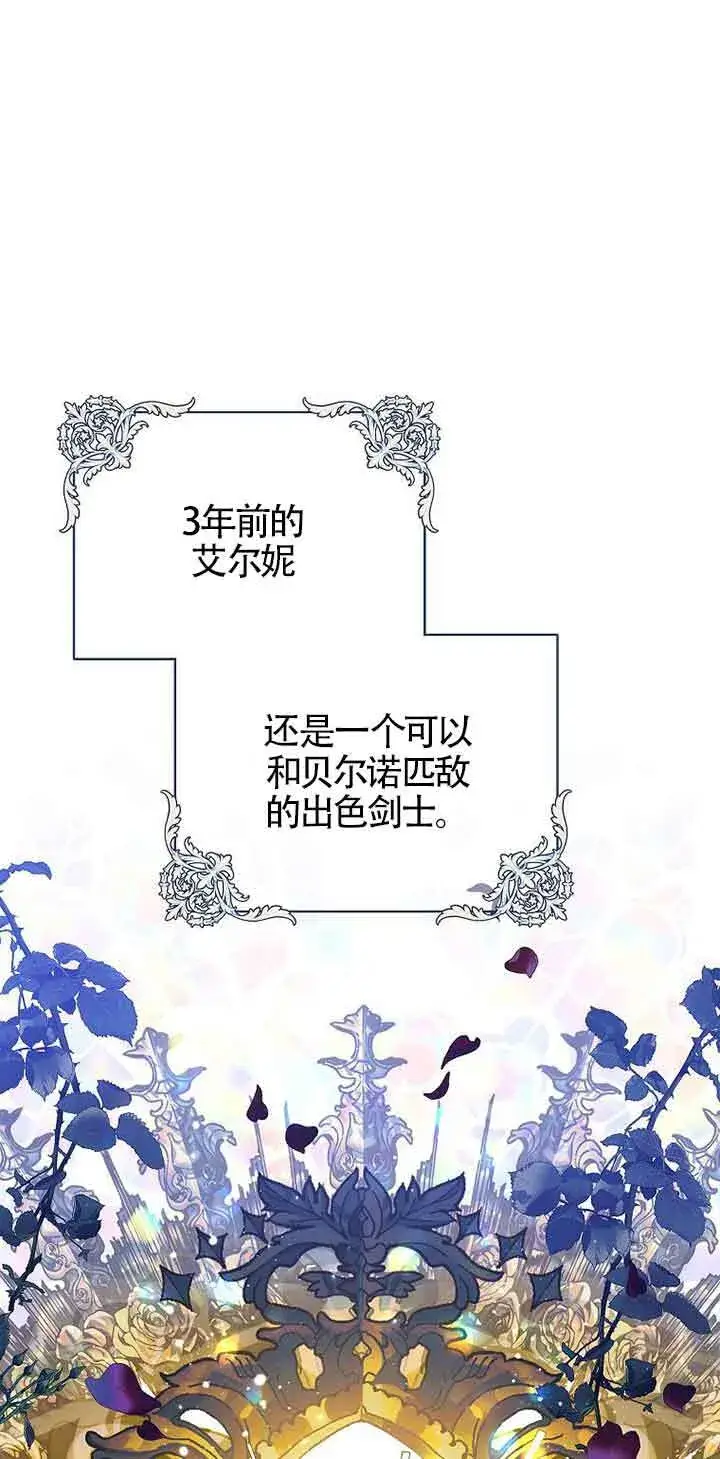 漫画《恶棍家族的继承人》第09话第101张图