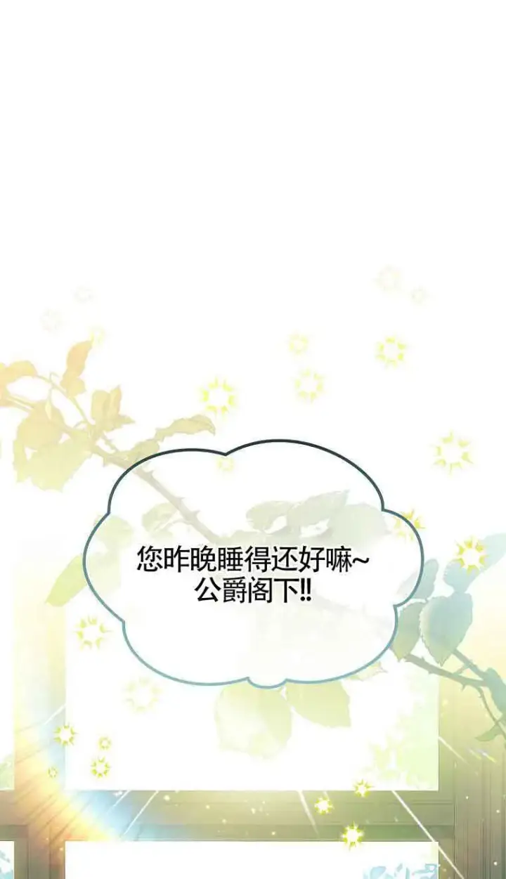 漫画《恶棍家族的继承人》第09话第11张图