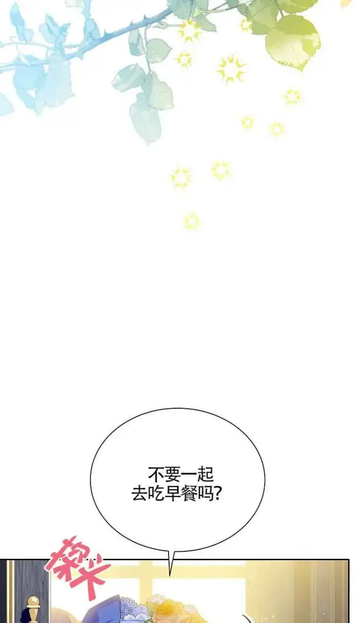 漫画《恶棍家族的继承人》第09话第13张图