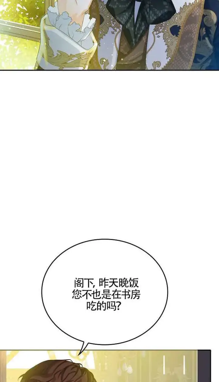 漫画《恶棍家族的继承人》第09话第18张图