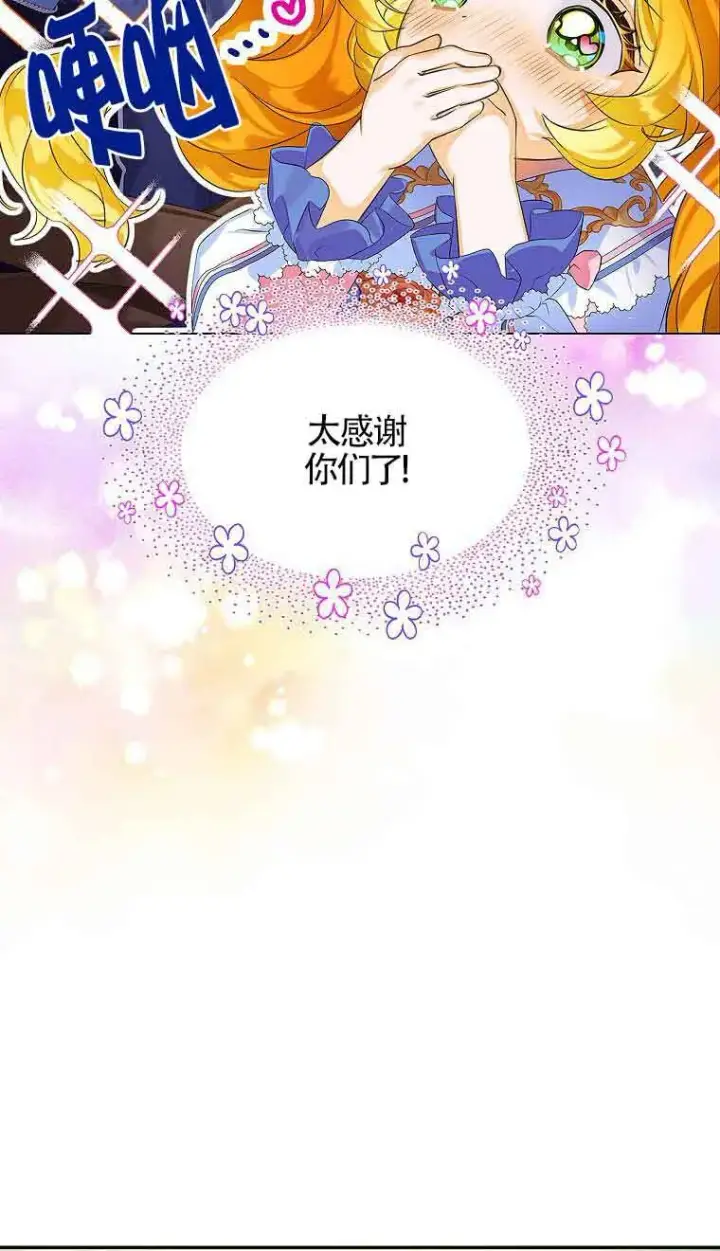 漫画《恶棍家族的继承人》第09话第22张图