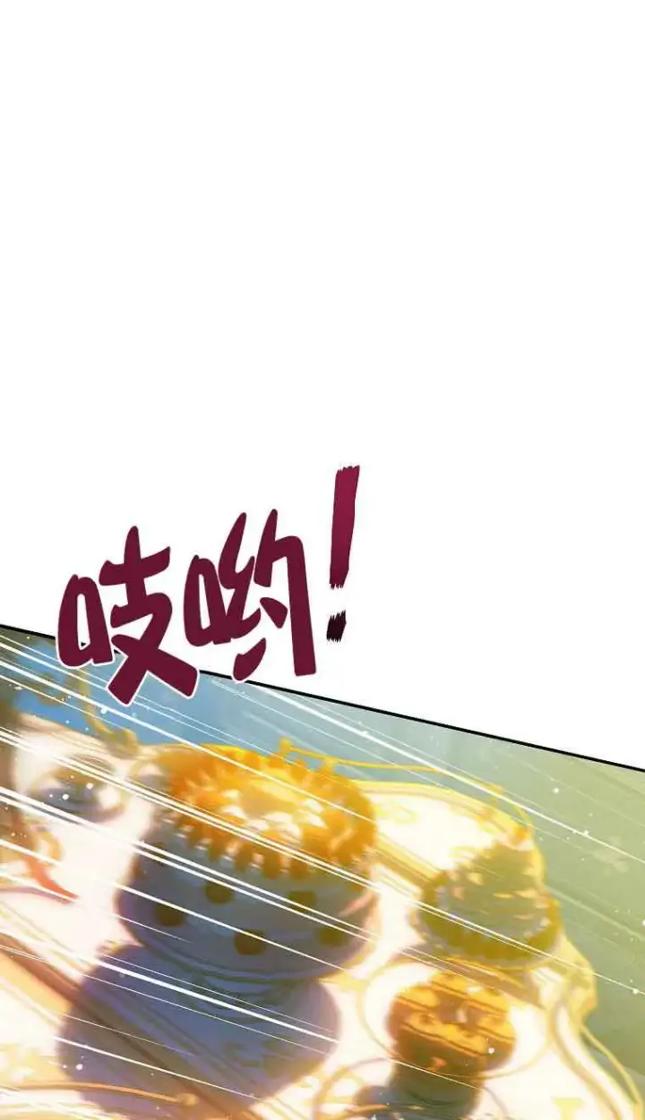 漫画《恶棍家族的继承人》第09话第26张图