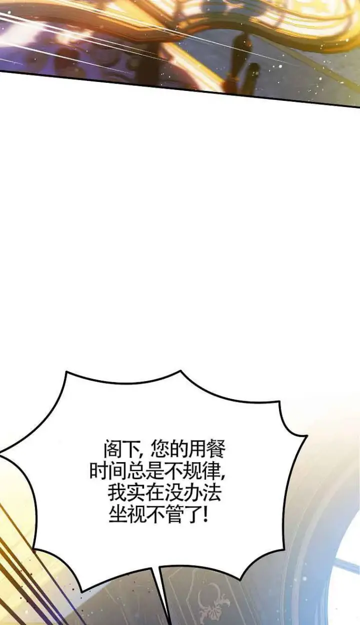 漫画《恶棍家族的继承人》第09话第27张图