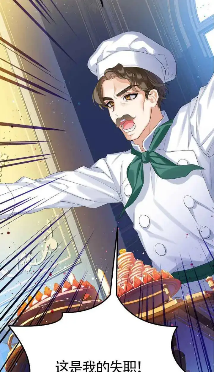 漫画《恶棍家族的继承人》第09话第28张图